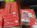南国书香【加厚100副】万年红福字纸空白对联纸专用纸春联纸洒金福字红纸斗方手写宣纸2026马年书法纸45cm 实拍图