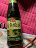 海天 蒸鱼豉油 生抽酱油 450ml  调味品 家用炒菜凉拌蒸煮 实拍图