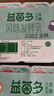 三元益菌多 不添加蔗糖 125g*16 酸奶 0蔗糖 活性益生菌 新老装交替发 实拍图