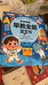雷朗会说话的早教有声书0-9岁点读书机发声书儿童玩具生日礼物 实拍图