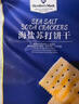 MEMBER'S MARK海盐苏打饼干 1.5kg*1袋 实拍图