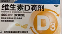 星鲨维生素D滴剂 30粒d3儿童1-3岁婴幼儿0-1岁成人补钙3-12岁促钙吸收京东自营大药房全年龄段可用 实拍图