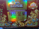 三只松鼠量贩装每日坚果1050g/35包 坚果礼盒零食礼包年货送礼企业团购 实拍图