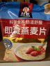 桂格（QUAKER）即食燕麦片1478克 营养早餐 膳食纤维 零添加白砂糖 实拍图