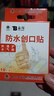 云南白药泰邦 防水创口贴 防水透气医用创可贴家用止血贴儿童可爱10片/盒 实拍图