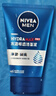 妮维雅（NIVEA）男士【水润透亮】水活畅透洁面泥100g温和洗面奶不紧绷护肤品新年 实拍图