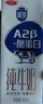 三元极致A2β-酪蛋白纯牛奶整箱200ml*16盒 稀奢奶源 年货礼盒 实拍图