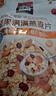 桂格（QUAKER）坚果满满燕麦片400克 休闲零食 添加扁桃仁 添加南瓜籽仁 实拍图