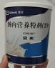 [安素] 肠内营养粉剂(TP)400g/罐 3盒装 原研进口 实拍图