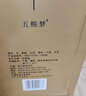 五粮液 【金榜严选】五粮梦 2020年 浓香型白酒 52度 500ml 单瓶 陈年老酒新年礼物 实拍图