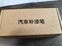 弗炫宝马汽车专用补漆笔宝石青3系5系x1x3x5车漆去划痕修复神器点漆笔 实拍图