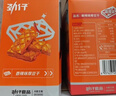 劲仔豆腐干 休闲零食豆干 素食小吃 香辣+麻辣 800g 实拍图