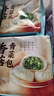 广州酒家 香菇青菜包390g*2袋 12个 蔬菜 素菜包子 速冻早餐 速食年货送礼 实拍图