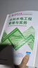 一建教材2026一级建造师2026教材单科 水利水电工程管理与实务 中国建筑工业出版社 实拍图