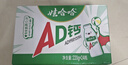 娃哈哈 AD钙奶 含乳饮料 220g*24瓶 礼盒装 儿童回忆 年货 实拍图