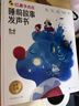学而思红鼻子点点发声书早教有声书新年礼盒周岁生日礼物 儿童点读玩具 有声故事机点读书启蒙认知发声书早教1岁宝宝新年礼物儿童 儿童年货节送礼 实拍图