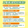 爷爷的农场四国有机酱油152ml儿童酱油调味减盐减钠62%赠宝宝辅食谱配料干净 实拍图