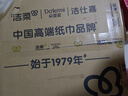 洁柔抽纸 粉Face柔韧3层110抽*48包 可湿水纸巾卫生纸 抽纸整箱 实拍图
