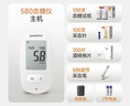 鱼跃（Yuwell）580血糖仪医用级家用检测测语音播报金榜年货送礼 仪器+100支试纸 实拍图