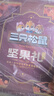 三只松鼠坚果礼盒2010g 零食大礼包干果炒货新春过年货送礼长辈企业团购 实拍图