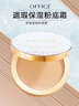 欧菲姿（OFFICE）净澈遮瑕膏粉底霜遮斑痘印眼袋瑕疵H401白皙（鎏金版）8g情人节 实拍图