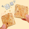 冠生园散称压缩饼干750g【中华老字号】应急户外干粮饱腹充饥食品 实拍图