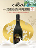 CHOYA俏雅蝶失【日本原瓶进口】冲绳黑糖本格梅酒700ml 低度甜酒/果酒 实拍图