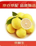京鲜生 安岳黄柠檬 4粒 单果95g起 生鲜水果 实拍图
