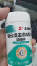 21金维他复合维生素B族120片多种维生素b族片促进提高新陈代谢维生素b12减 实拍图