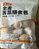 头厨全麦荠菜膳食包1.2kg共12个菜团子粗粮杂粮包早餐半成品年货节 实拍图