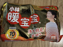 暖宝宝小林制药暖贴即贴暖身降温防寒保暖热力贴自发热光腿神器32片*2包 实拍图