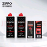 ZIPPO之宝配件耗材 半年口粮 打火机油 小油*2+火石*1+棉线*1 实拍图