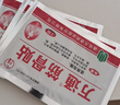 万通筋骨贴膏药贴颈椎病肩周炎腰肌劳损腰间盘突出类风湿贴2盒20贴 实拍图