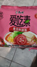 康师傅方便面 爱吃素 番茄鲜蔬面99g*5袋 泡面袋装速食 不含五辛素食 实拍图