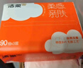洁柔抽纸 棉柔感3层90抽*30包 立体压花纸巾 亲肤可湿水卫生纸 整箱 实拍图