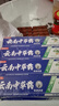 汉药古方清新口气云南中草药牙膏亮白固齿护龈成人家庭 薄荷 110g 6支 实拍图