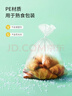 美丽雅 抗菌保鲜袋食品级310只大号35*25cm 点断式一次性微波冰箱塑料袋 实拍图