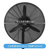 古森哲工厂车间工业风扇罩 商用大风扇安全罩落地扇保护罩子防夹手防护套钻石牌长城皓彩华生80-85cm通用 实拍图