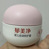 郁美净婴儿倍润保湿面霜100g冬季儿童面霜保湿护肤防干裂宝宝面霜 实拍图