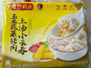 湾仔码头上汤小云吞玉米蔬菜猪肉600g75只馄饨早餐夜宵速食混沌年货送礼 实拍图