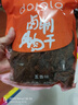 大家乐牛肉干 休闲零食食品熟食 传统工艺只卖真牛肉 牛肉干香辣+五香402g各1袋 实拍图