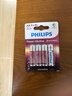 飞利浦（PHILIPS）碱性7号电池6粒干电池 十年聚能锁电适用智能门锁/玩具鼠标/电子锁血压计/血糖仪电池7号商超同款 实拍图