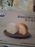 光明（Brilliant）瑞士卷早餐面包盒子蛋糕动物奶油休闲零食甜点心700g【冷冻保存】 实拍图