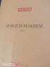 京东京造 乒乓球网架 便携乒乓球桌网 自由伸缩 室内室外乒乓球台网 实拍图