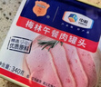 梅林午餐肉罐头340g*3火腿火锅搭档食材中粮出品(新老包装交替发货） 实拍图
