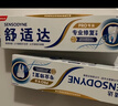 舒适达专业修复牙膏90g*4支装抗敏感NovaMin技术含氟新升级包装京东自营 实拍图