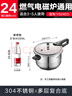 苏泊尔（SUPOR）304不锈钢7.0L压力锅24cm【3-5人可用】快煮防爆高压锅电磁炉通用 实拍图