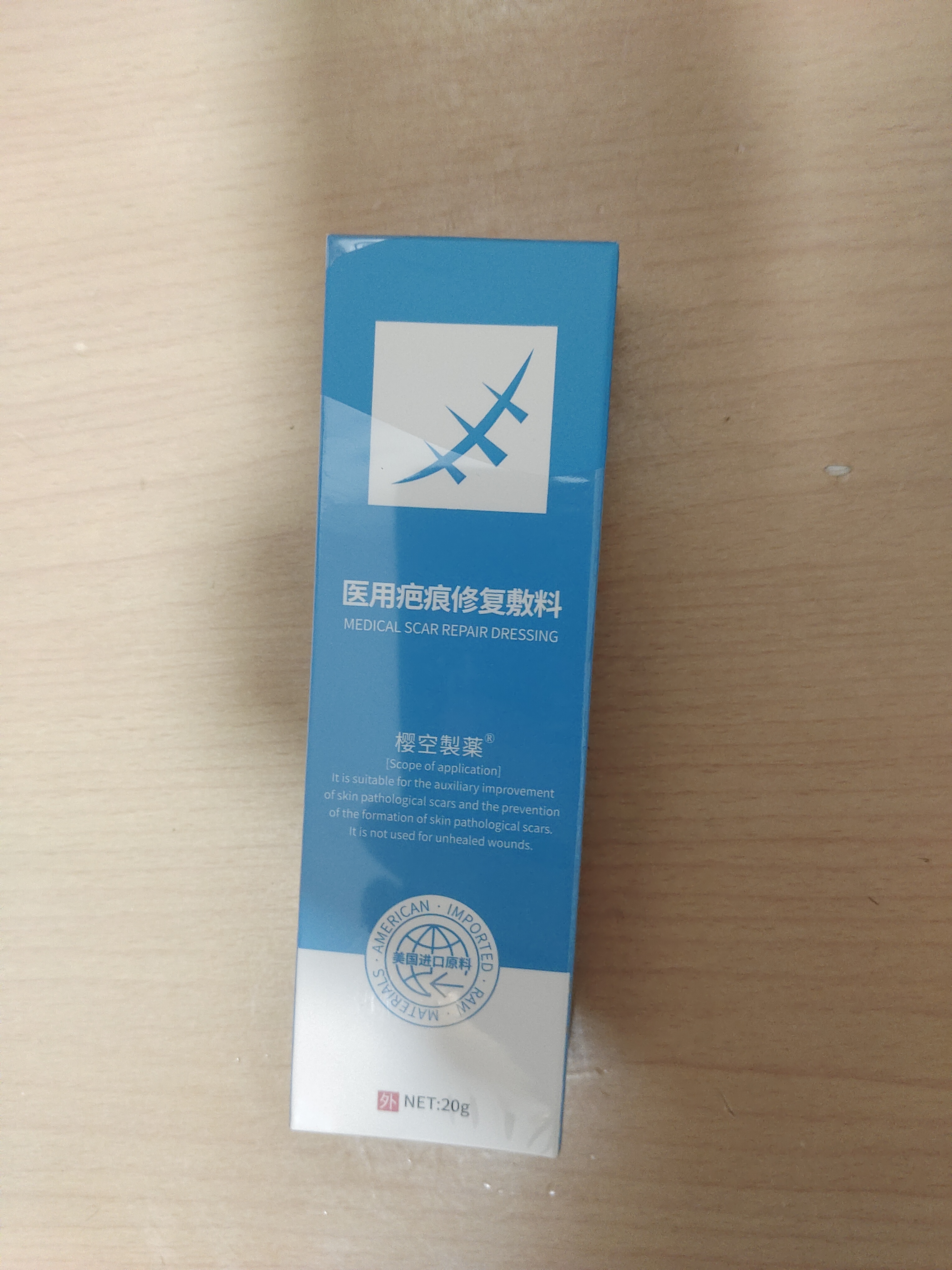 樱空制薬疤克巴克祛疤膏儿童去疤痕修复除疤烫伤膏剖腹产专用医用硅酮凝胶 实拍图