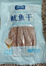 富昌 鱿鱼干300g 海鲜海产品干鱿鱼 煲汤铁板食材 实拍图