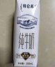 蒙牛特仑苏纯牛奶250ml*16盒 家庭早餐 年货礼盒 实拍图
